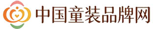 中国童装品牌网